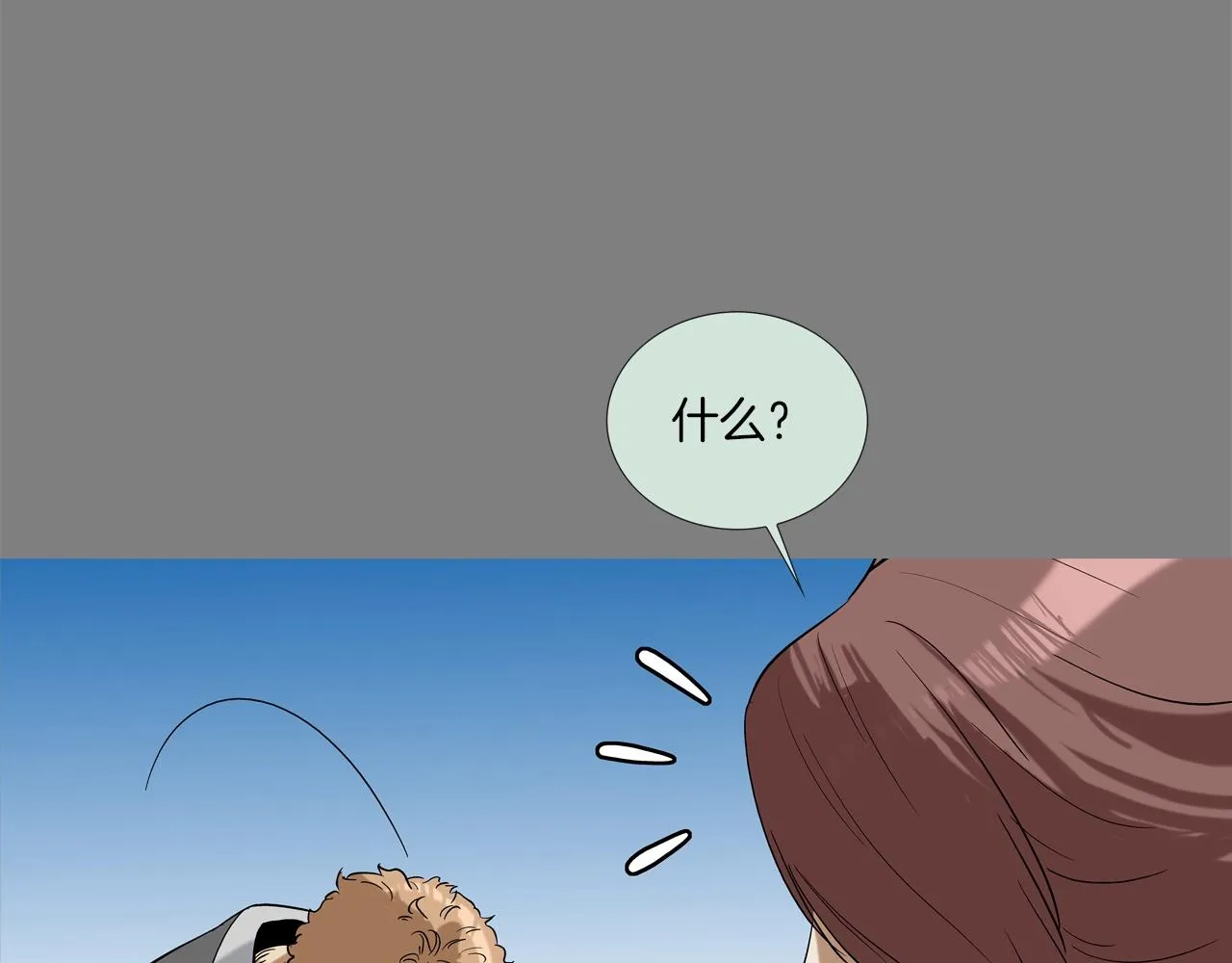 第112话 三天又三天 第71页