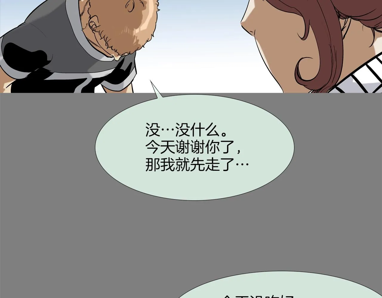 第112话 三天又三天 第72页