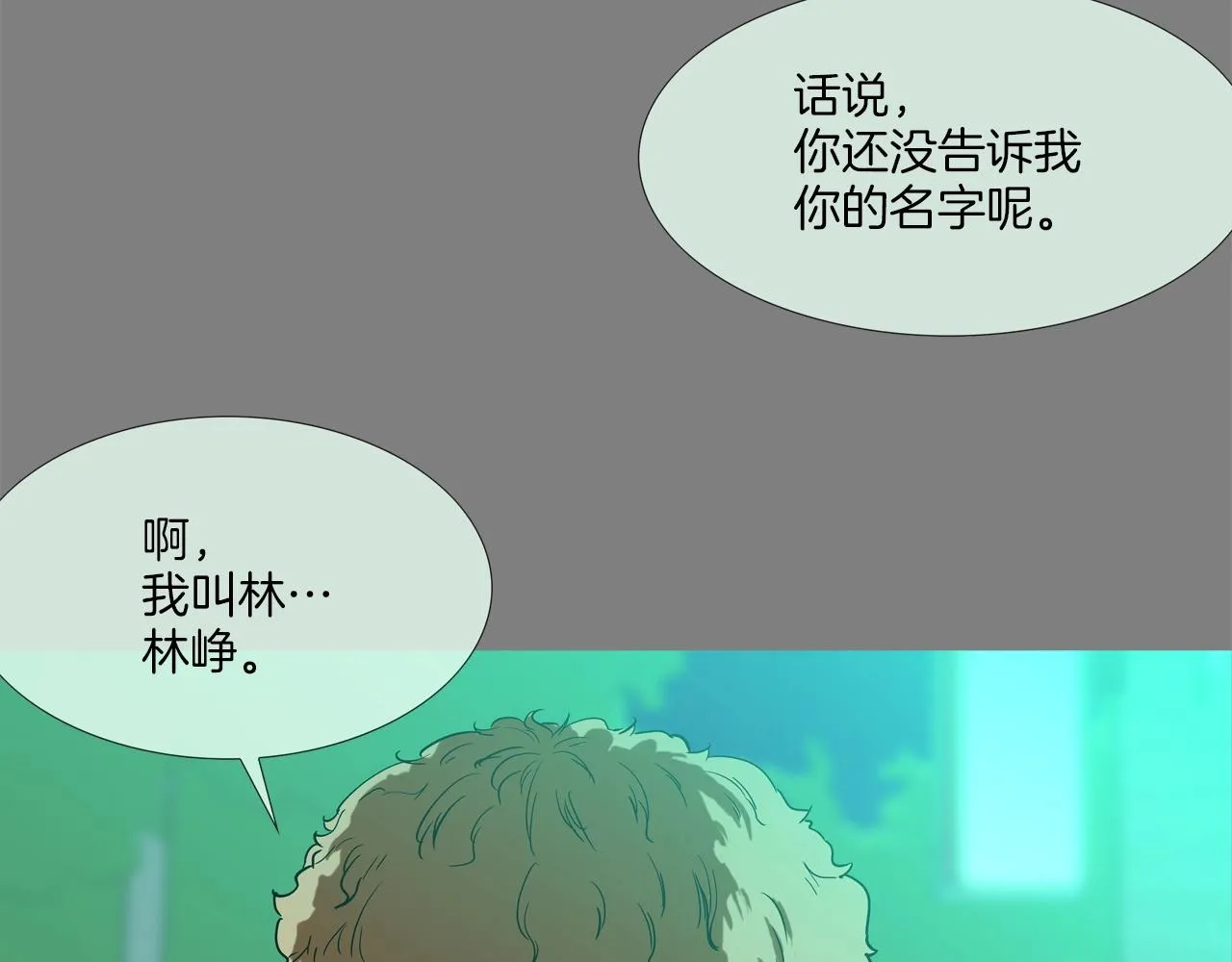 第112话 三天又三天 第74页