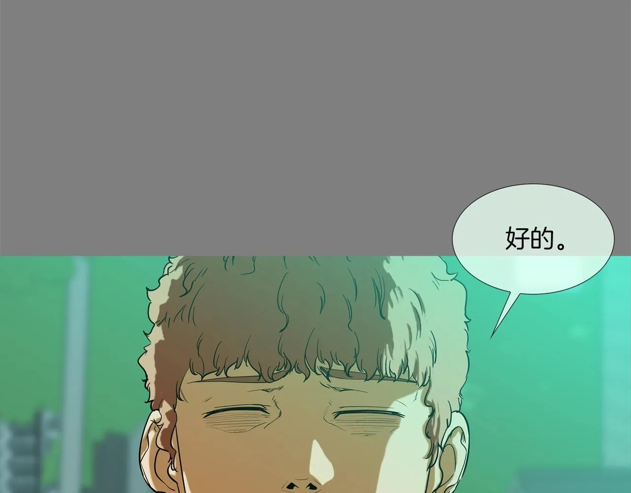 第112话 三天又三天 第78页
