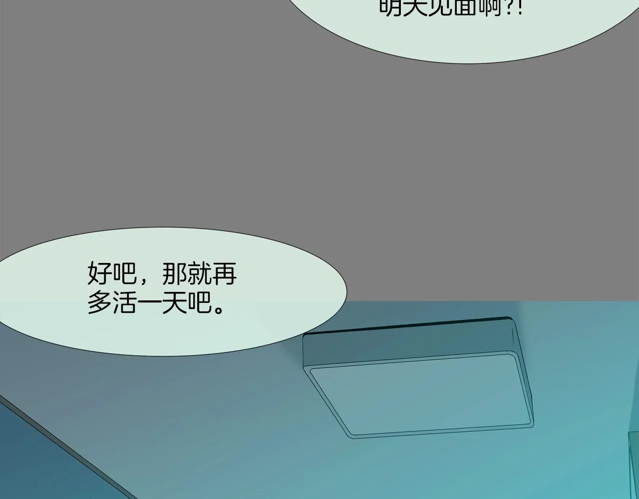 第112话 三天又三天 第83页