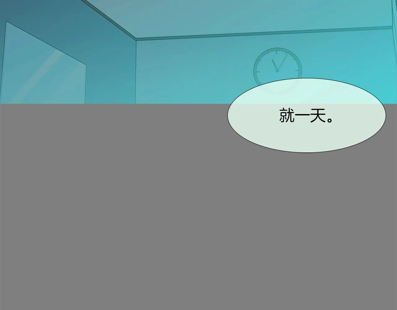 第112话 三天又三天 第84页