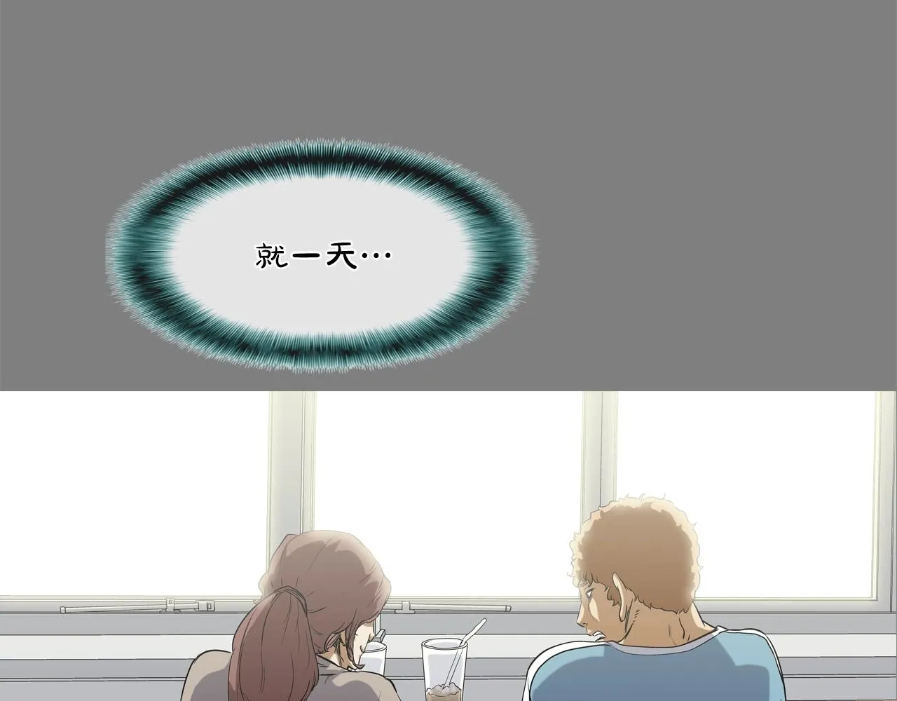 第112话 三天又三天 第87页
