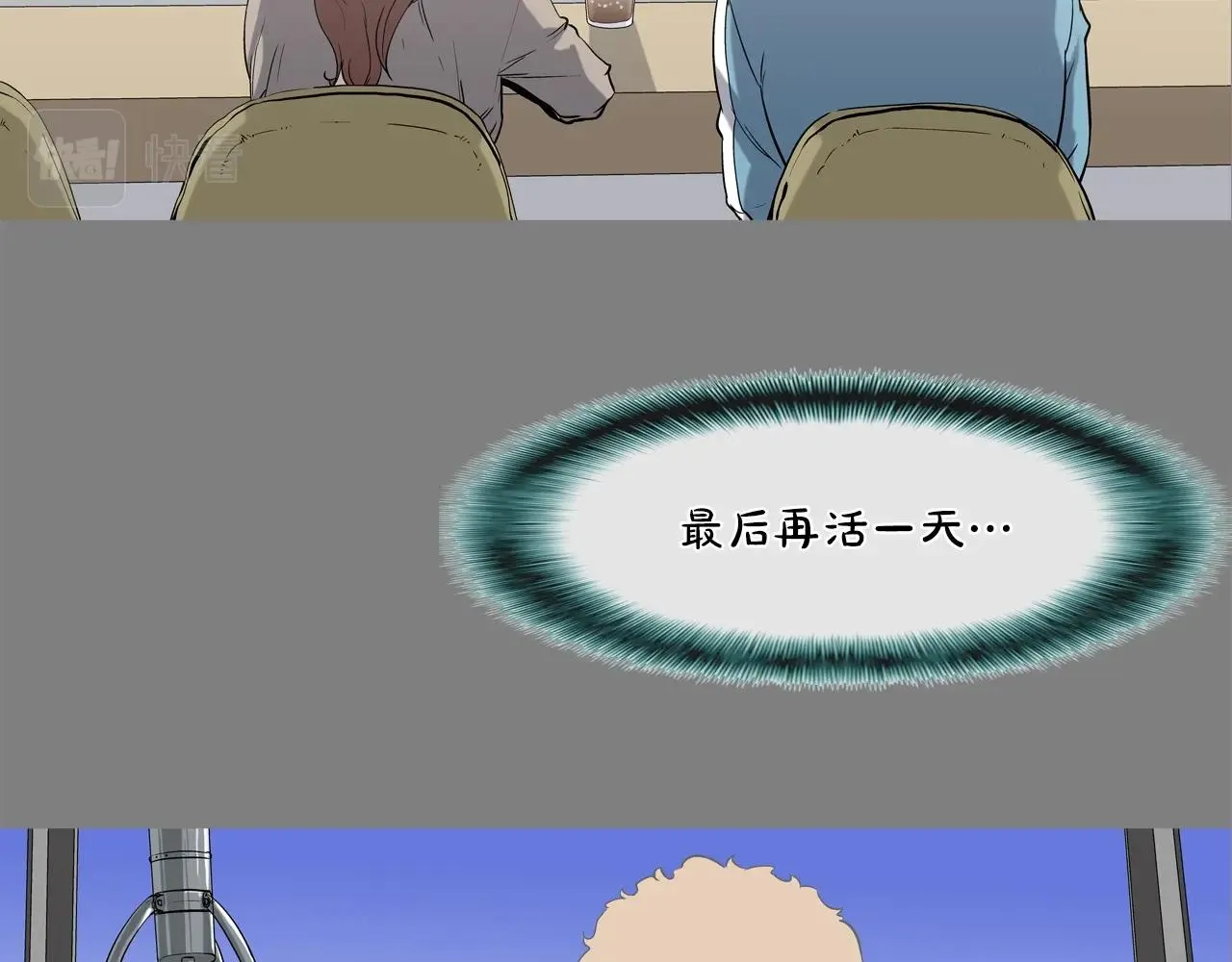 第112话 三天又三天 第88页