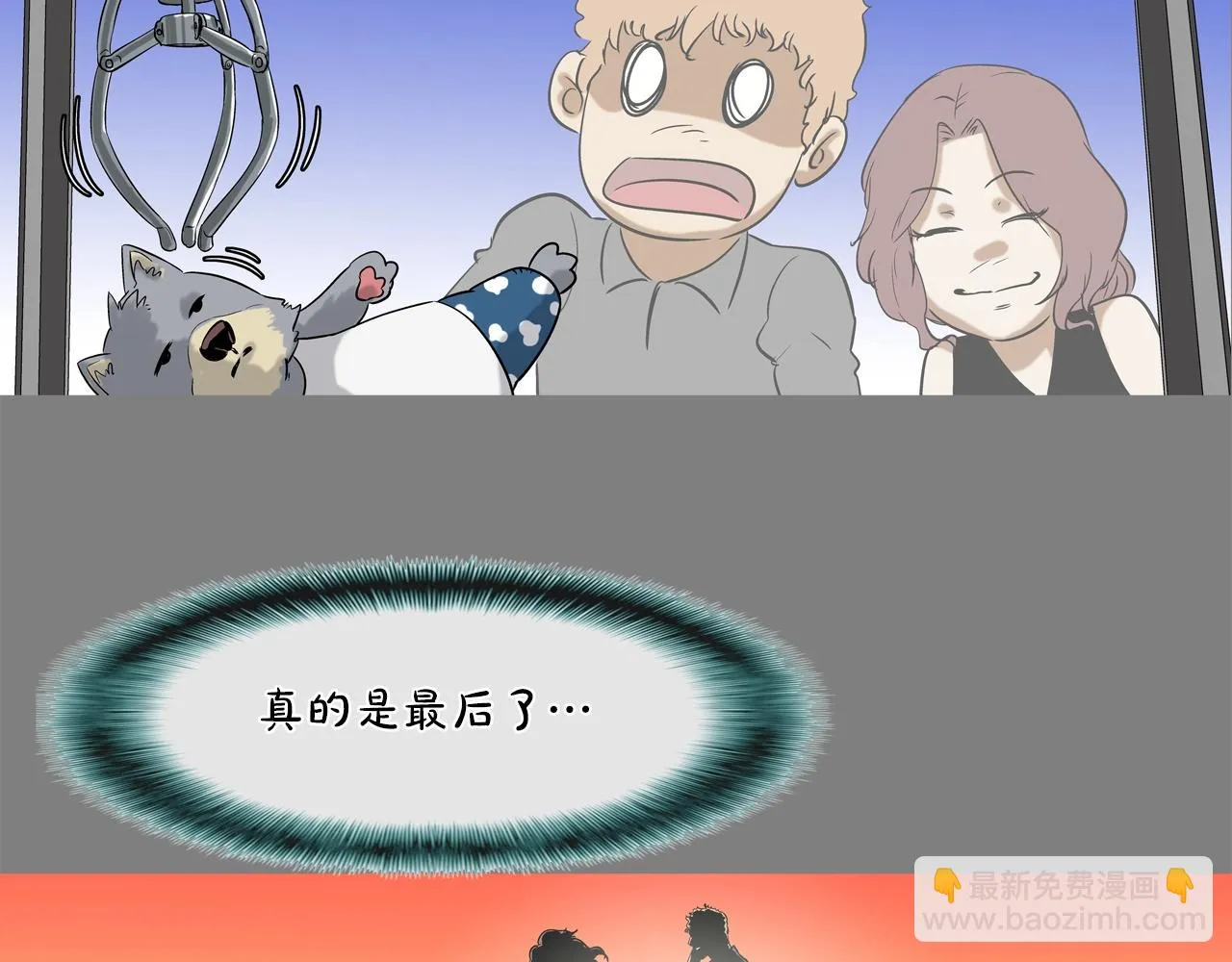 第112话 三天又三天 第89页
