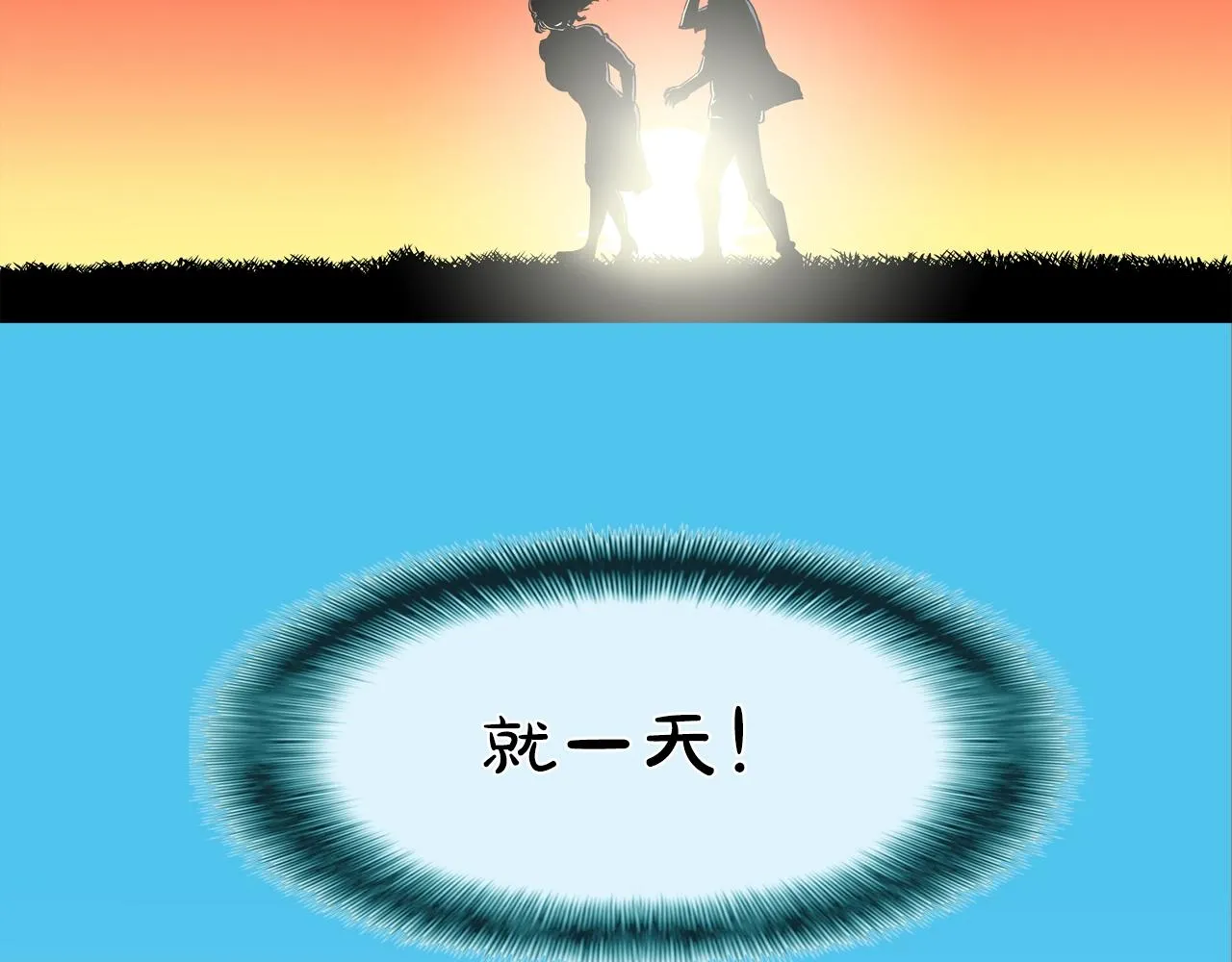 第112话 三天又三天 第90页