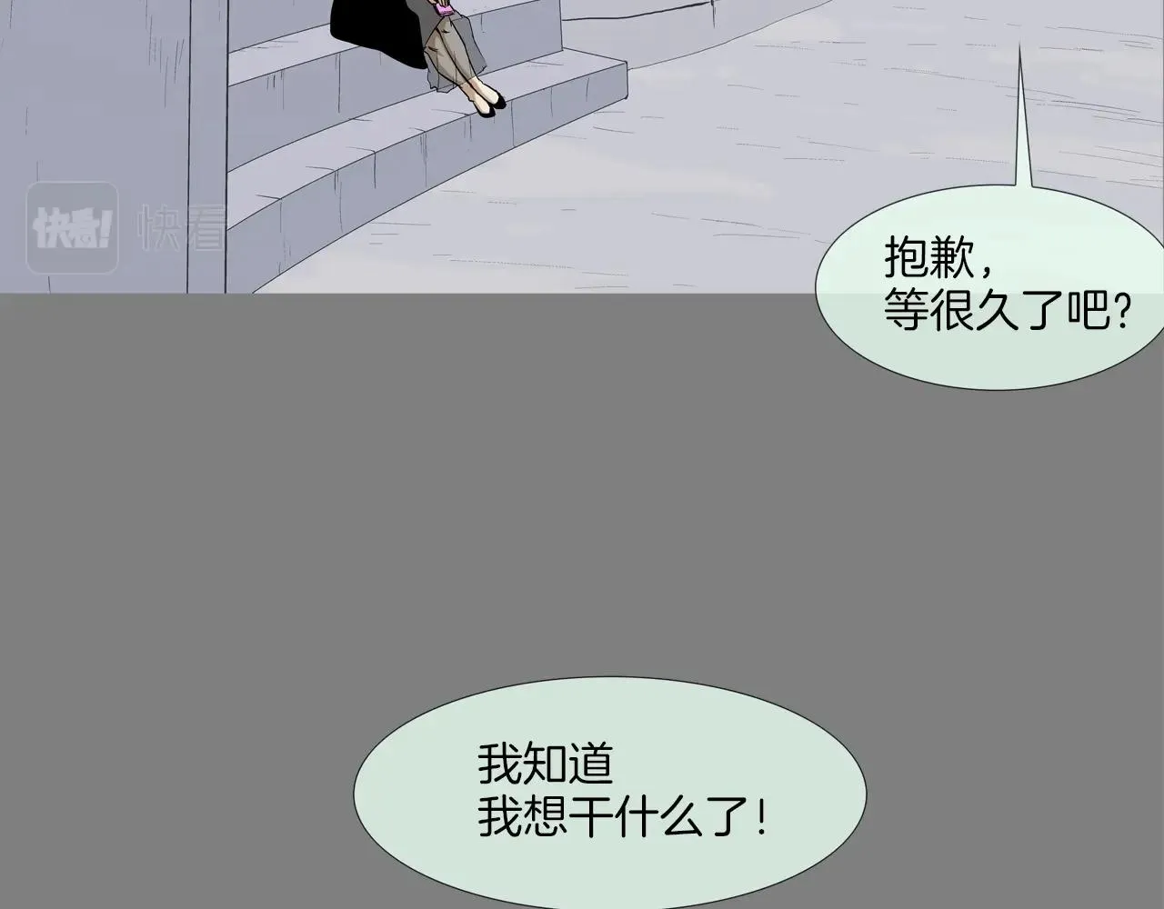 第112话 三天又三天 第98页