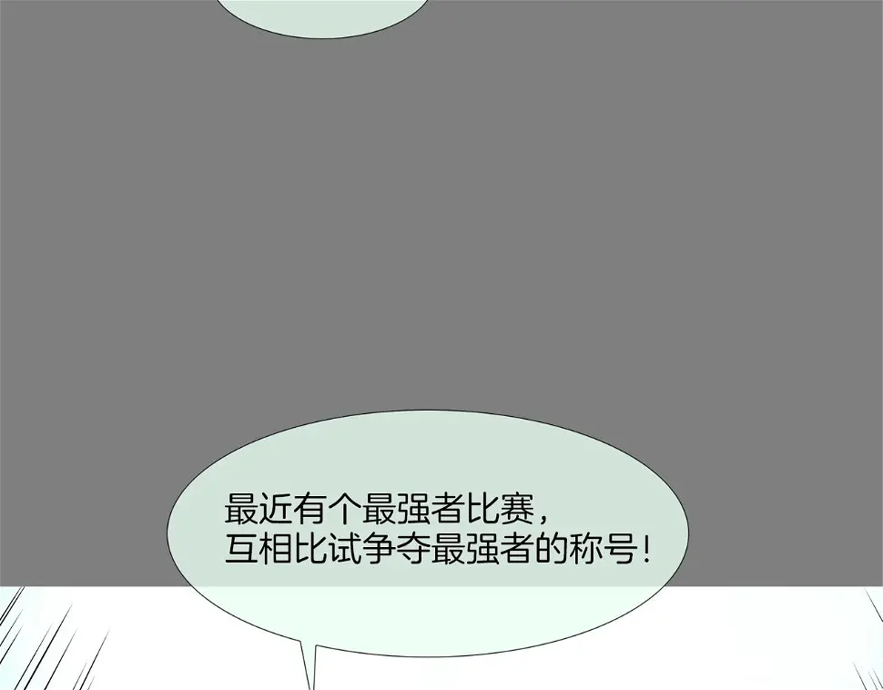 第112话 三天又三天 第100页