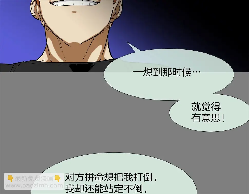 第112话 三天又三天 第104页