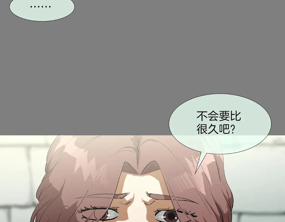第112话 三天又三天 第106页