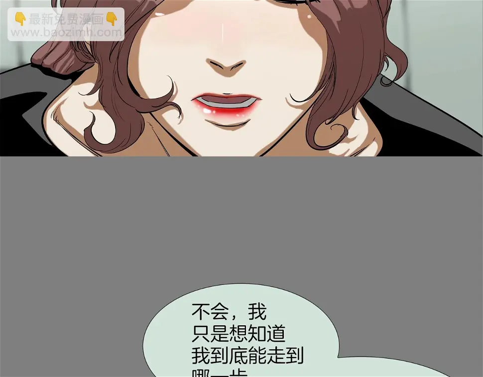 第112话 三天又三天 第107页
