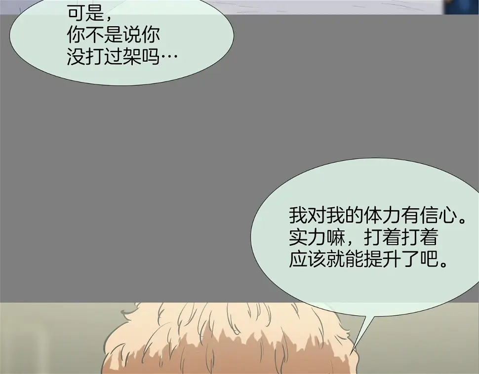 第112话 三天又三天 第109页