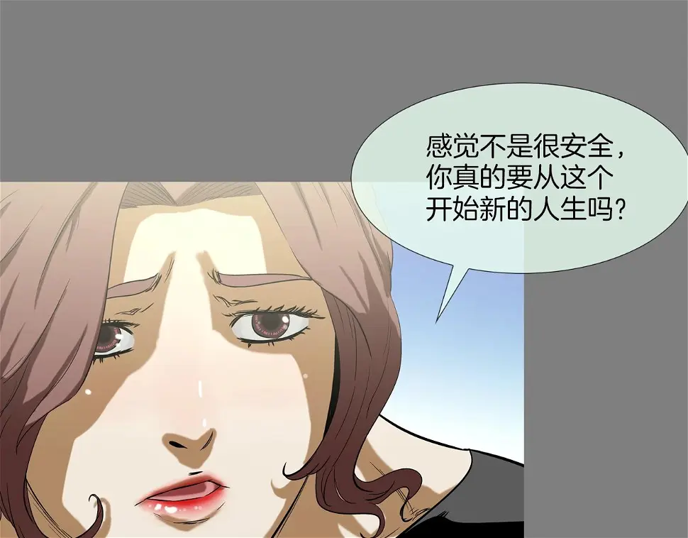 第112话 三天又三天 第111页