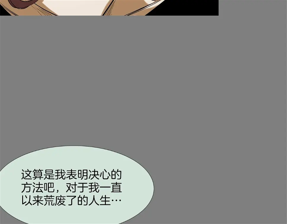 第112话 三天又三天 第112页