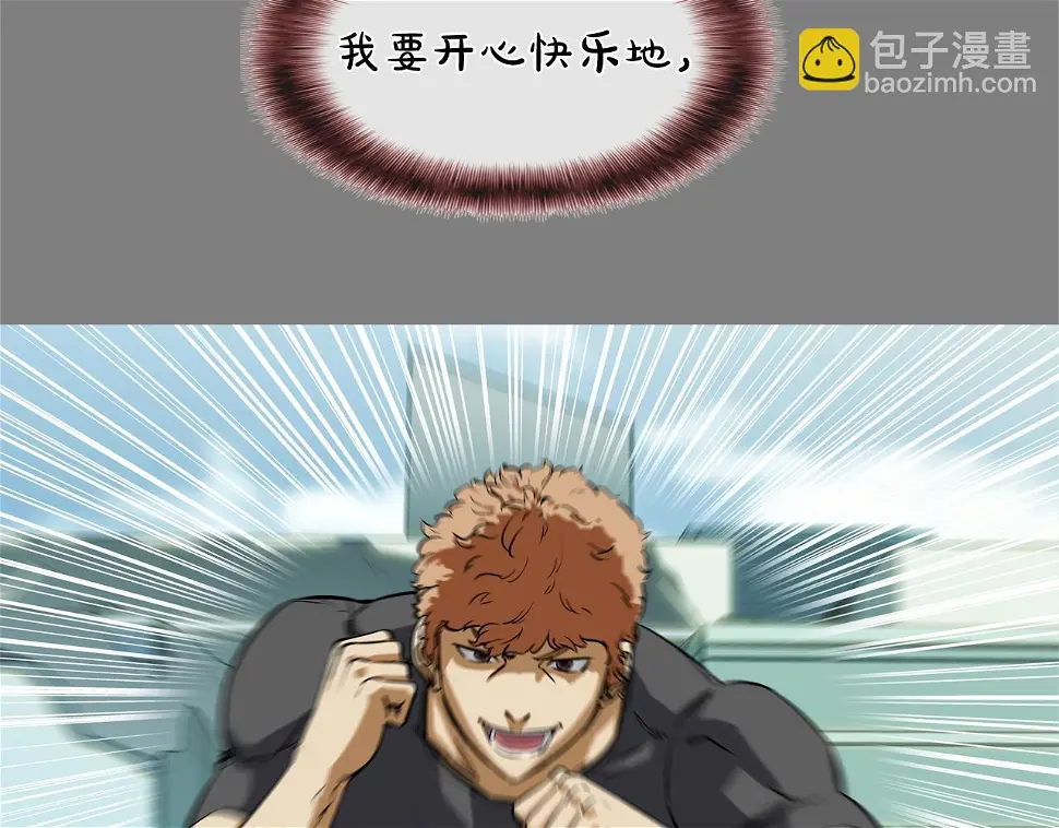 第112话 三天又三天 第119页