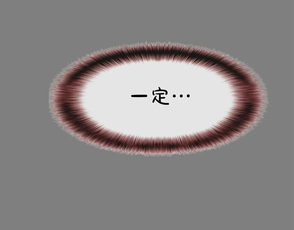 第112话 三天又三天 第121页