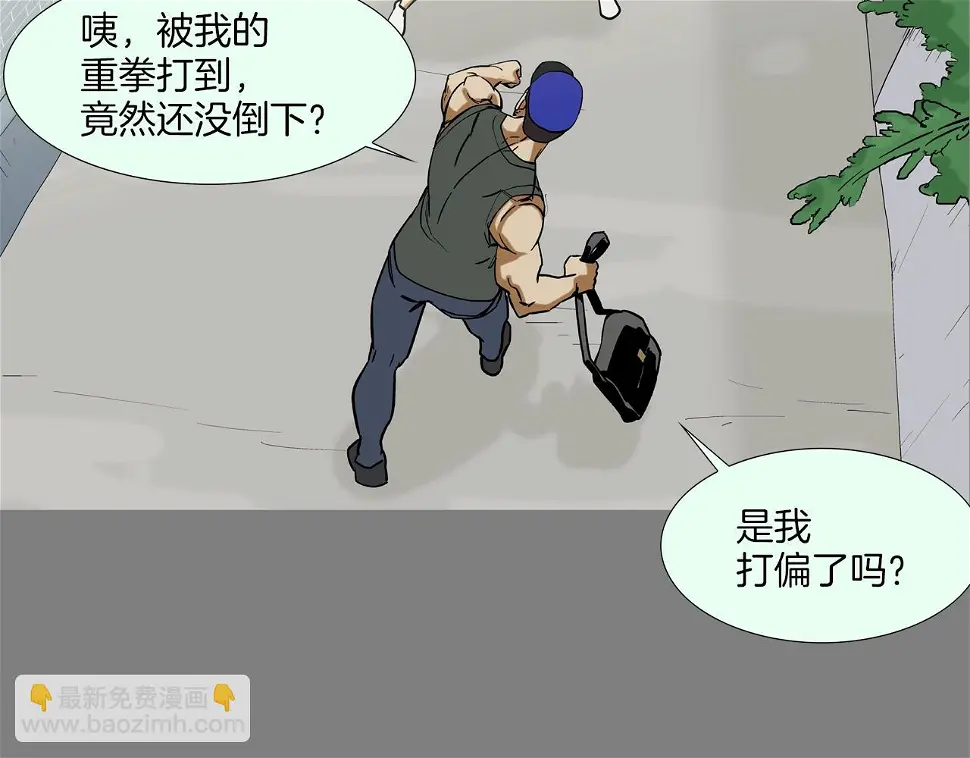 第111话 街头约定 第2页