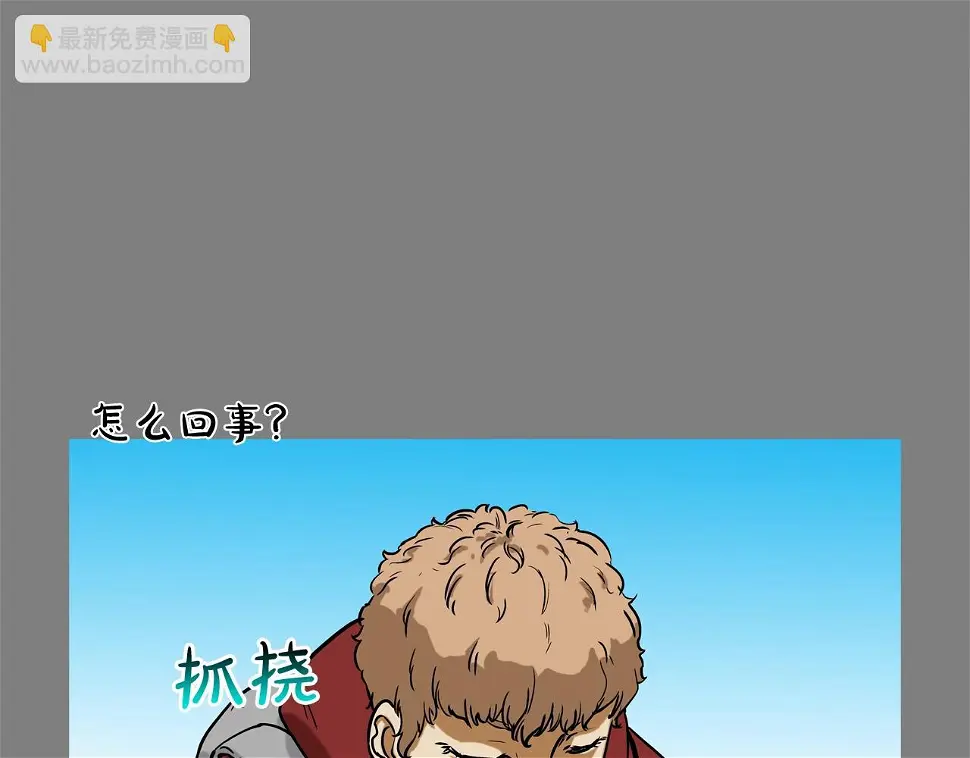 第111话 街头约定 第3页