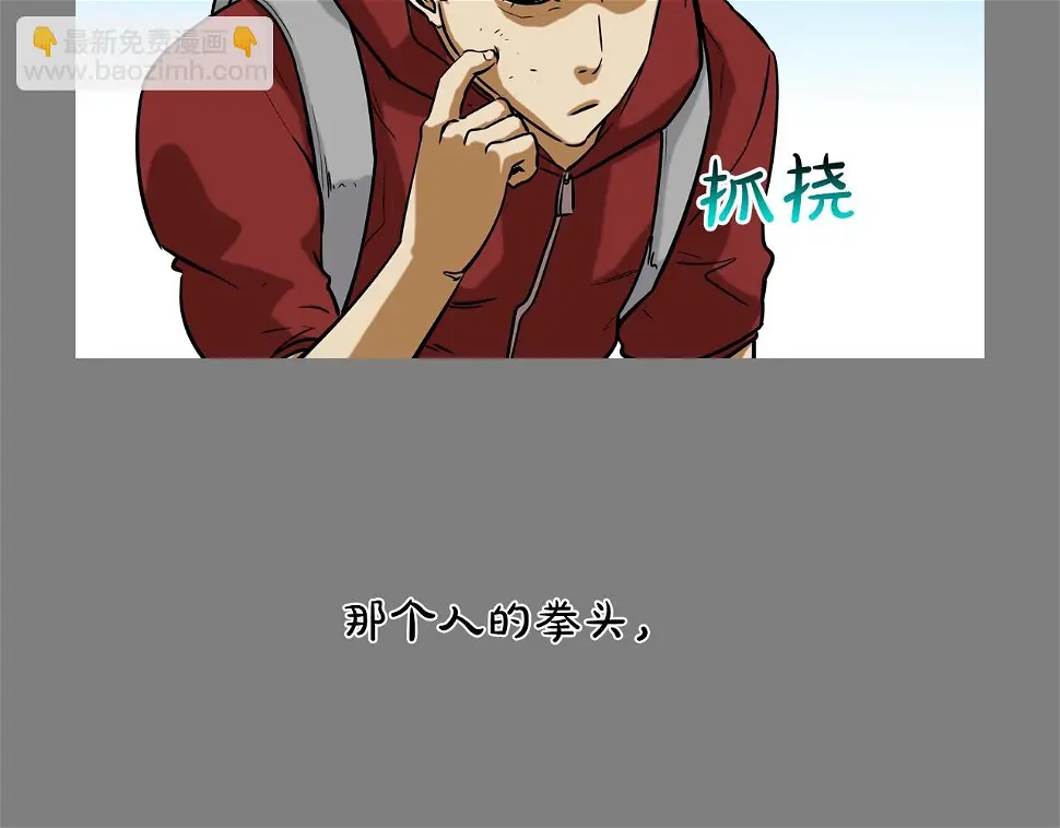 第111话 街头约定 第4页