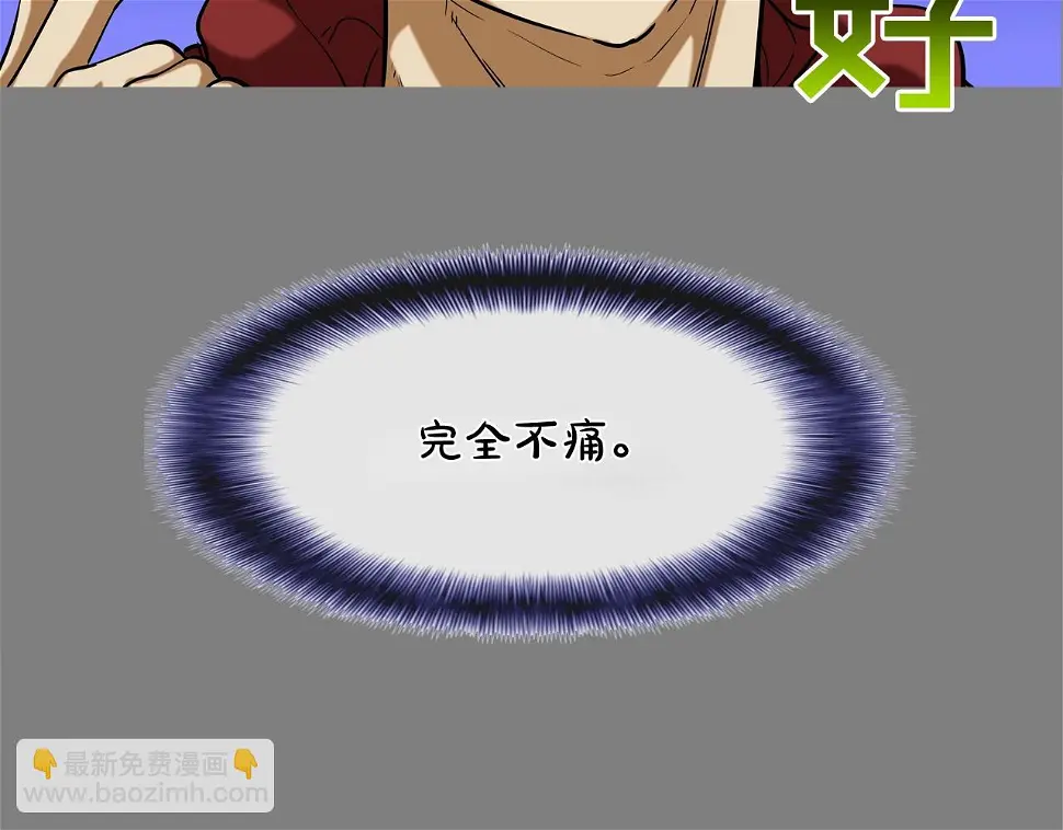 第111话 街头约定 第6页