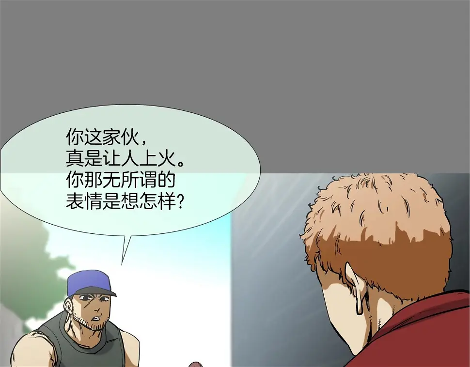 第111话 街头约定 第7页