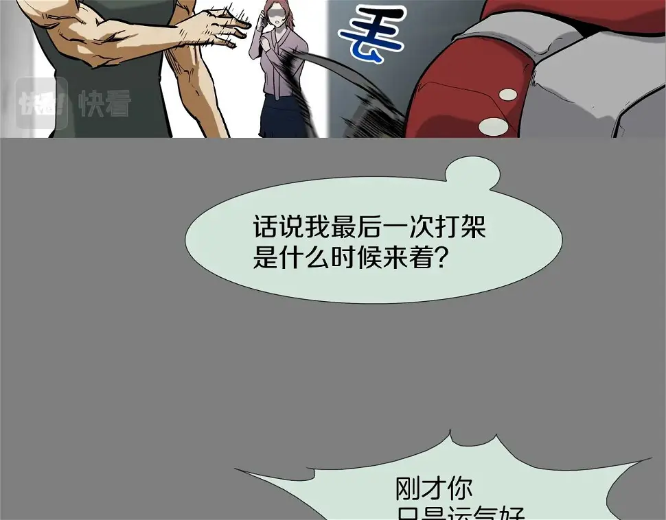 第111话 街头约定 第8页