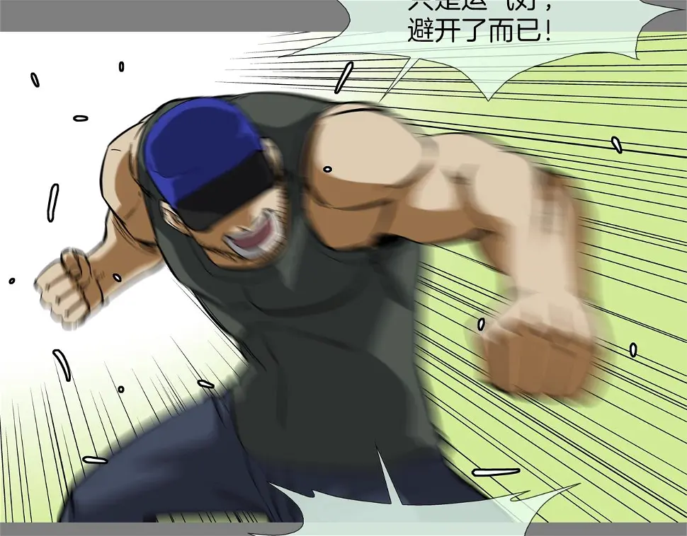 第111话 街头约定 第9页