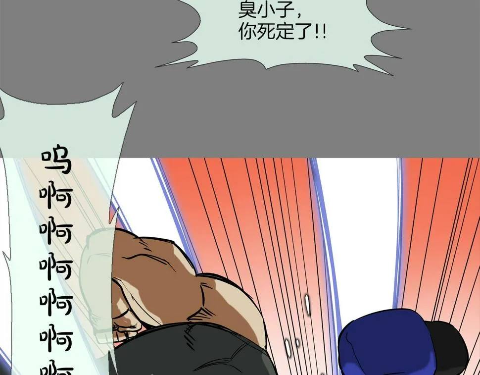 第111话 街头约定 第10页