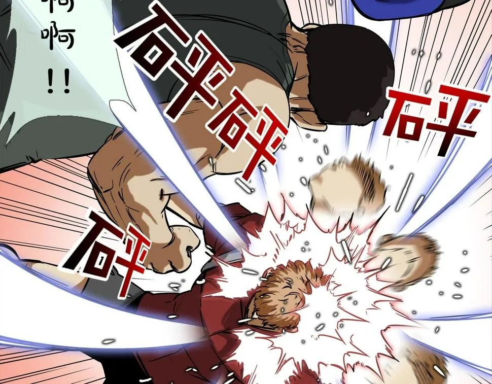 第111话 街头约定 第11页