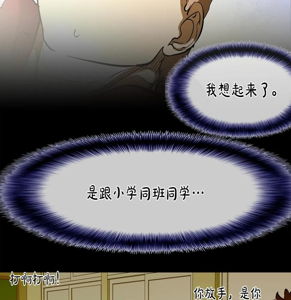 第111话 街头约定 第14页
