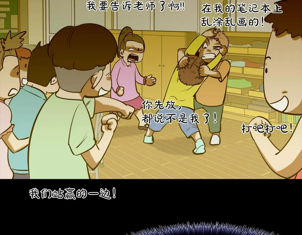 第111话 街头约定 第15页