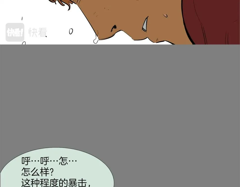 第111话 街头约定 第17页