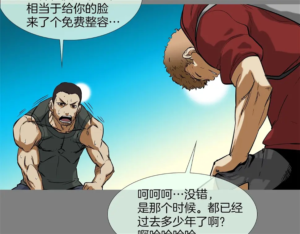 第111话 街头约定 第18页