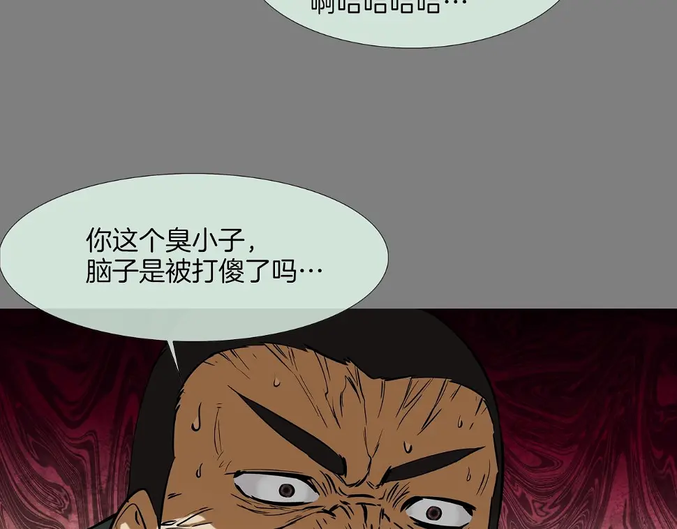 第111话 街头约定 第19页