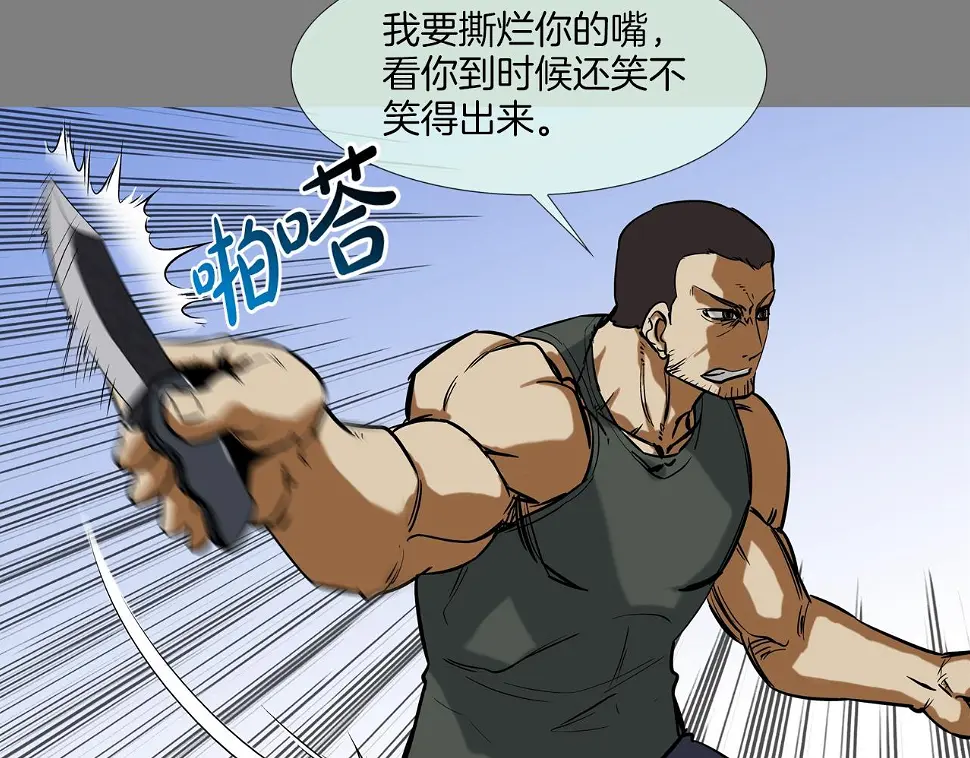 第111话 街头约定 第21页