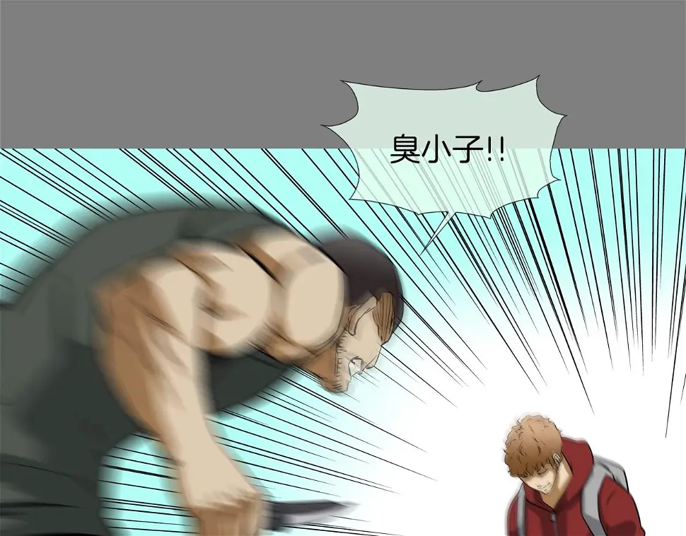 第111话 街头约定 第23页