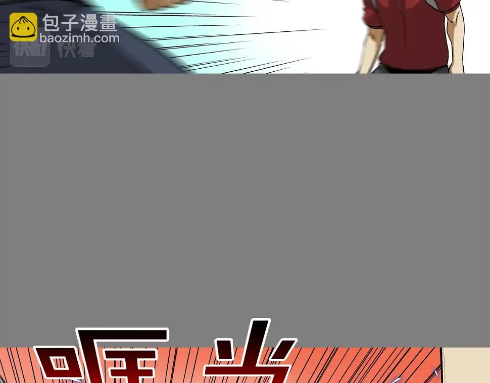 第111话 街头约定 第24页