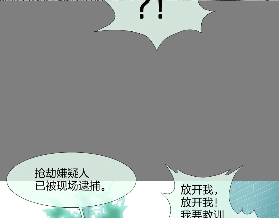 第111话 街头约定 第26页