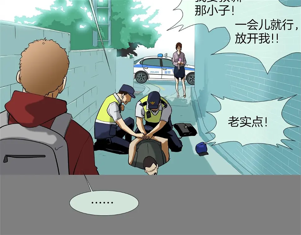 第111话 街头约定 第27页