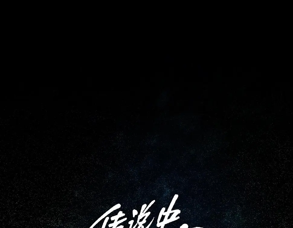 第111话 街头约定 第30页