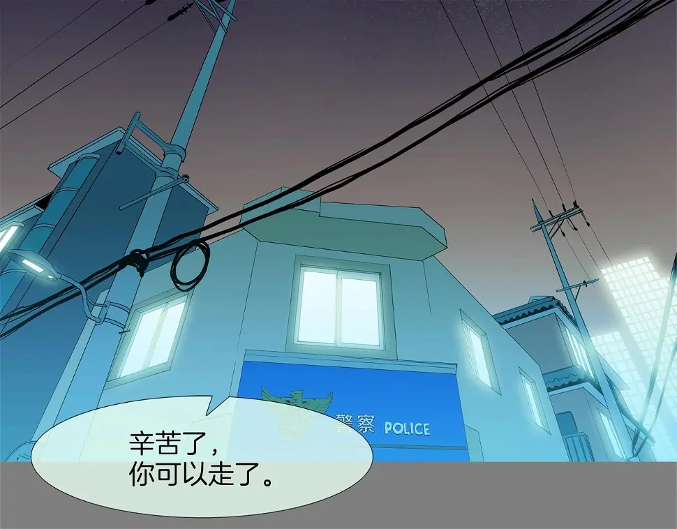 第111话 街头约定 第34页