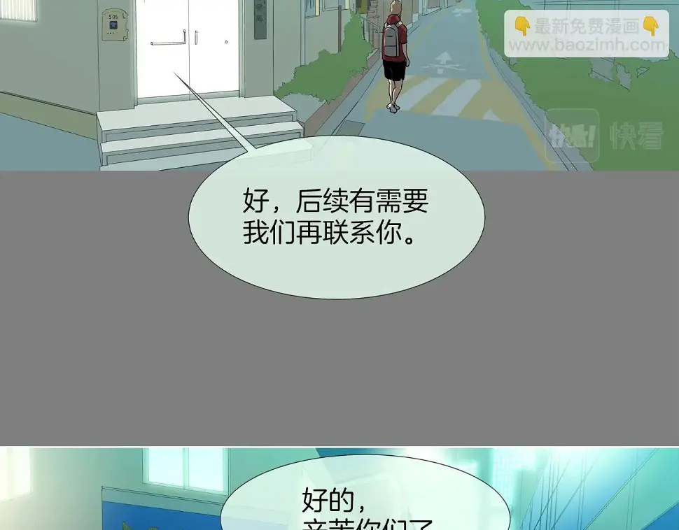第111话 街头约定 第38页