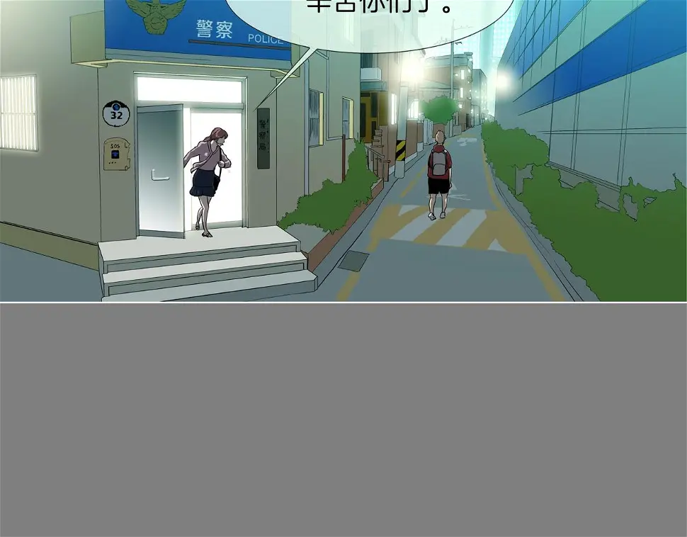第111话 街头约定 第39页