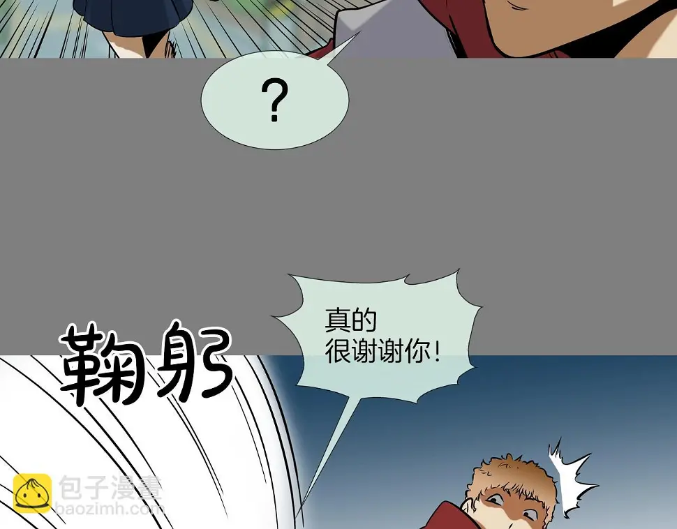 第111话 街头约定 第41页