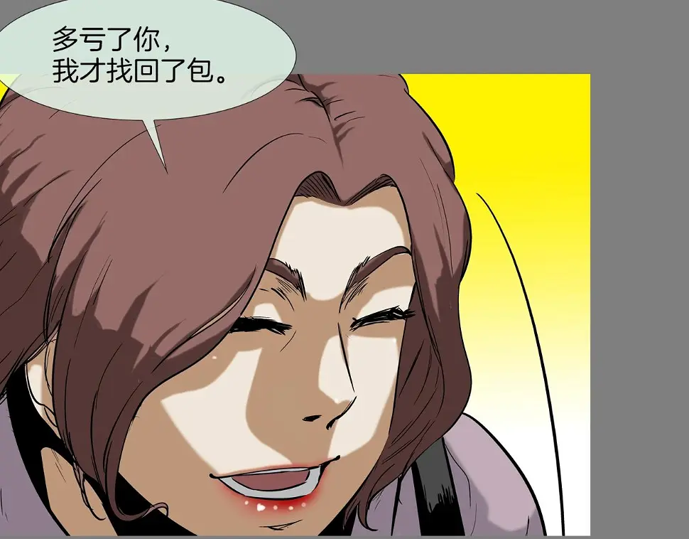 第111话 街头约定 第43页