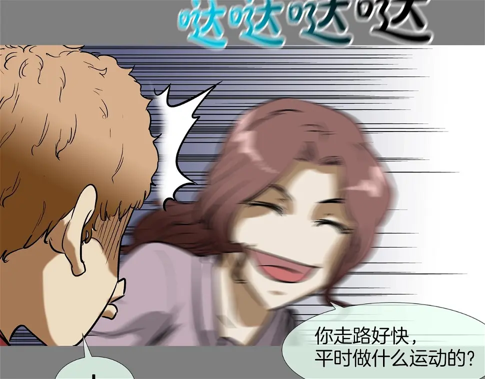 第111话 街头约定 第46页