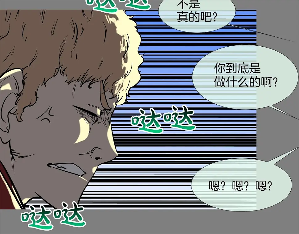 第111话 街头约定 第49页