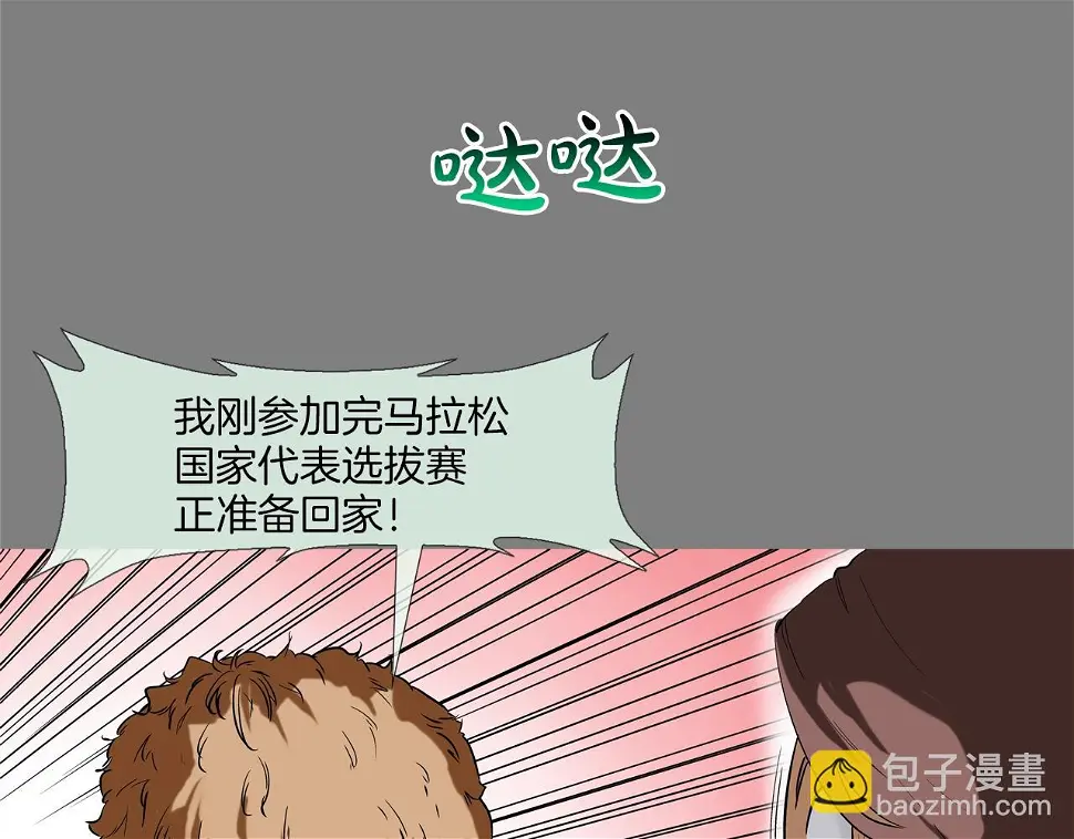 第111话 街头约定 第50页