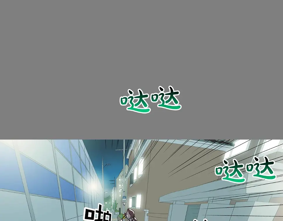 第111话 街头约定 第52页