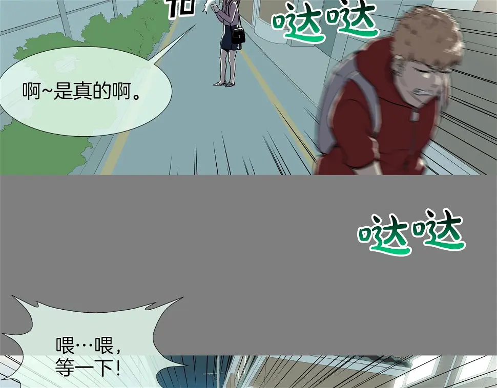 第111话 街头约定 第53页